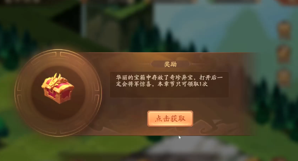 少年三国志2南华仙书怎么玩