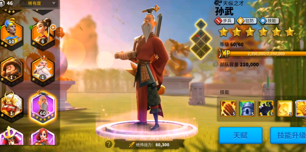 万国觉醒防守用什么主将