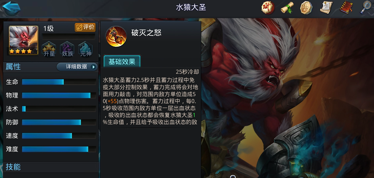 乱斗西游水猿大圣在哪里