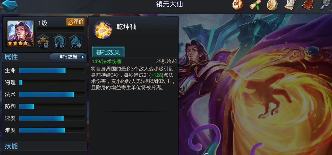 乱斗西游水猿大圣在哪里