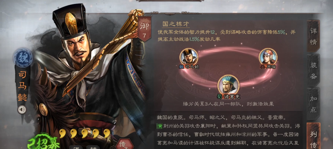 三国志战略版法师怕什么