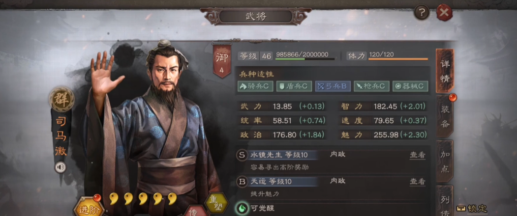 三国志战略版寻访搭配什么战法