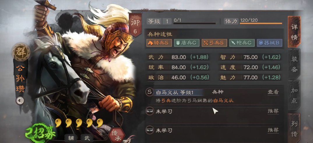 三国志战略版华佗怎么用