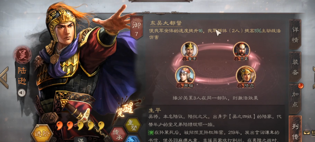 三国志战略版法师怕什么