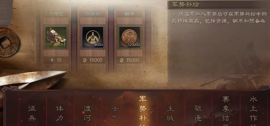 三国志战略版落匪前要准备什么