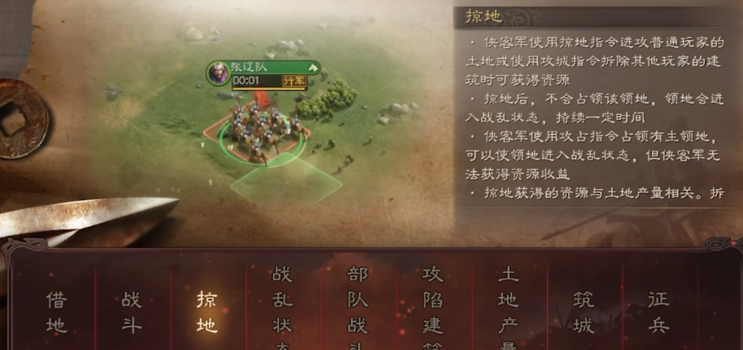 三国志战略版落匪前要准备什么