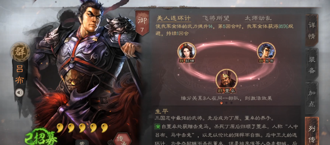 三国志战略版华佗怎么用