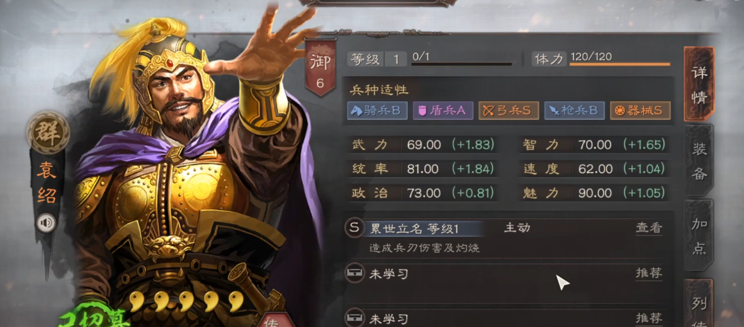 三国志战略版贫民培养什么