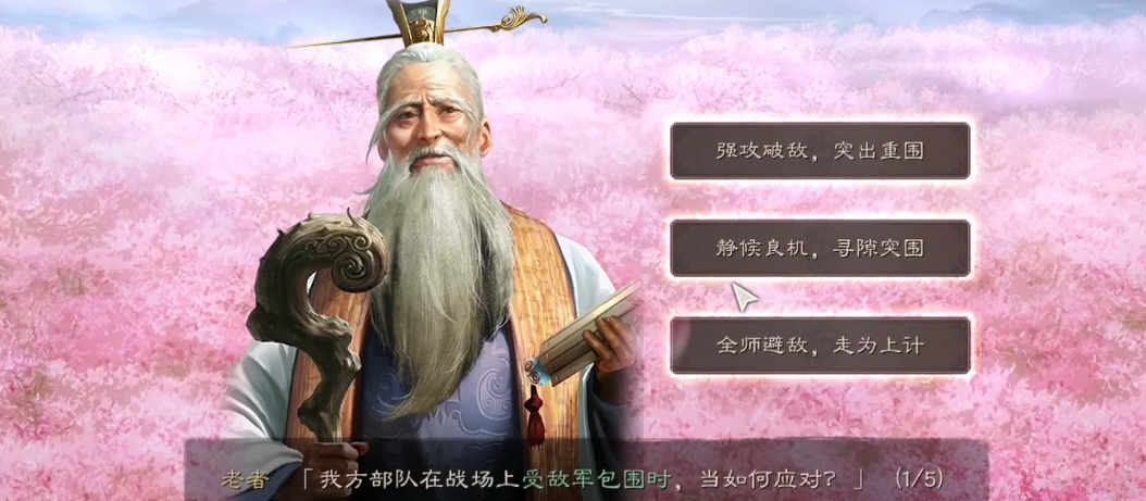 三国志战略版君主如何选英主