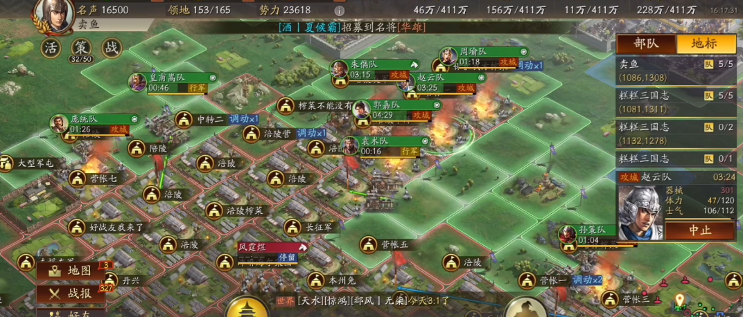 三国志战略版怎么把营帐拆了