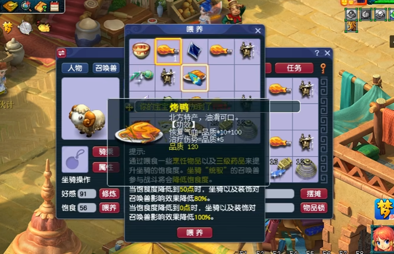 梦幻西游烹饪都出什么