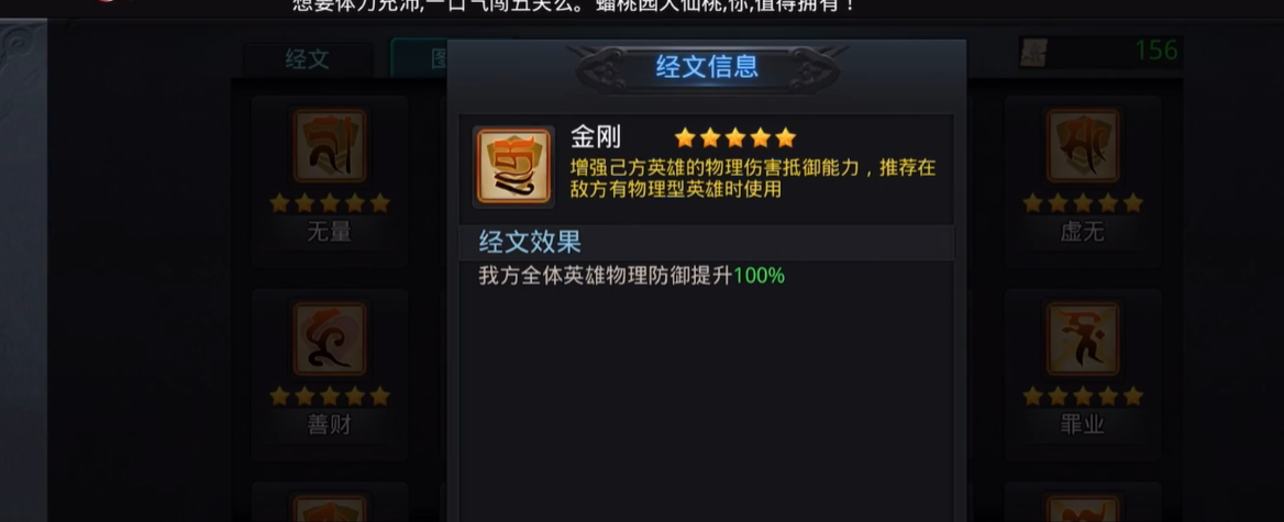 乱斗西游篝火用什么经文