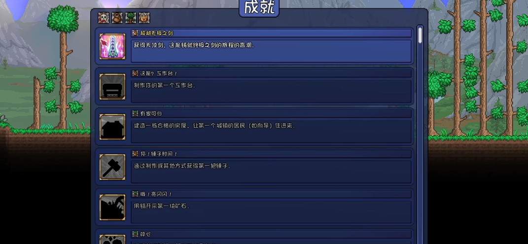 泰拉瑞亚星怒可以合成什么