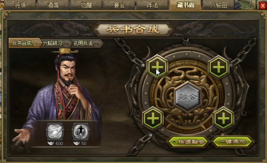攻城掠地阵法配什么兵书