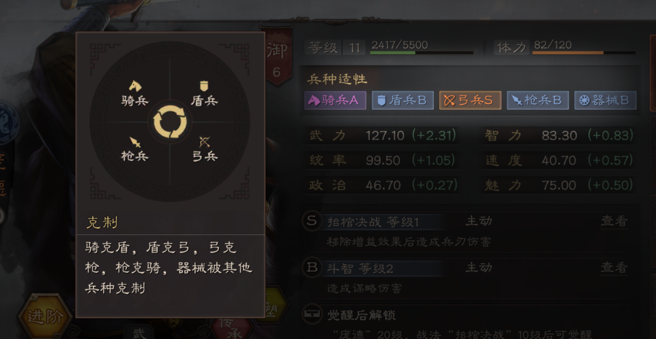三国志战略版穿9要什么条件