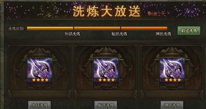 攻城掠地红备洗练什么属性好