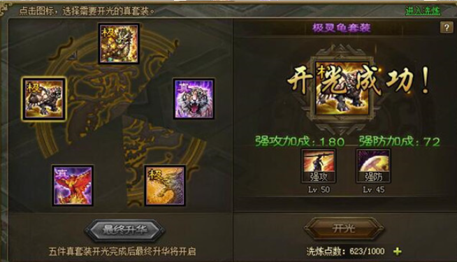 攻城掠地姜维穿什么好