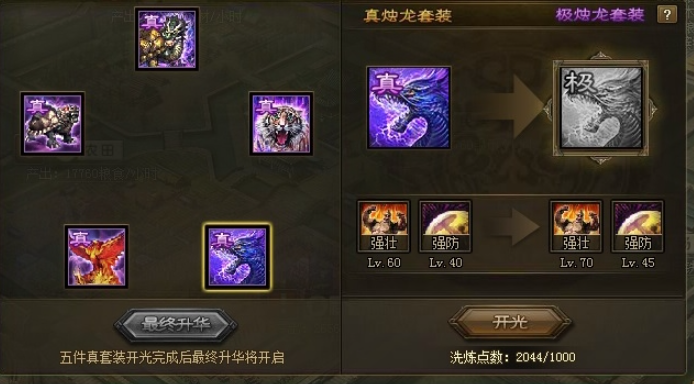攻城掠地周瑜国战穿什么套