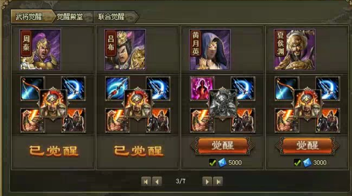 攻城掠地要找哪些武将