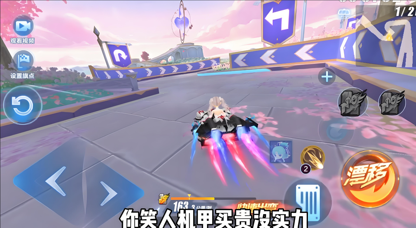 qq飞车快速出弯怎么做