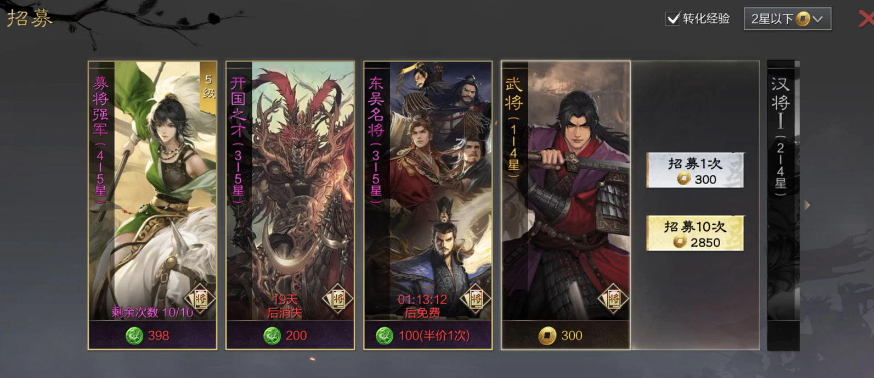 率土之滨怎么玩