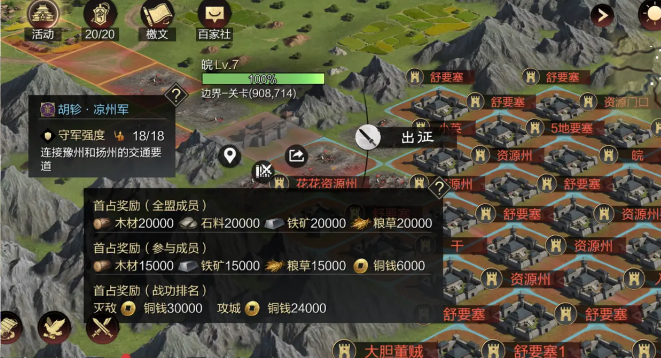 率土之滨怎么玩