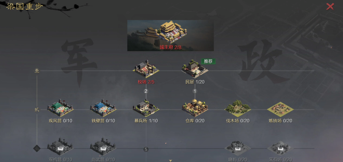 率土之滨怎么换地方发育