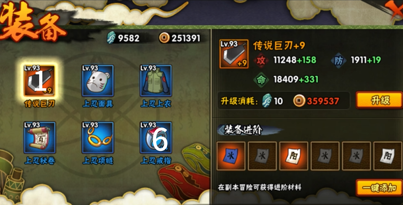火影忍者b忍领哪个 火影忍者b忍领哪个