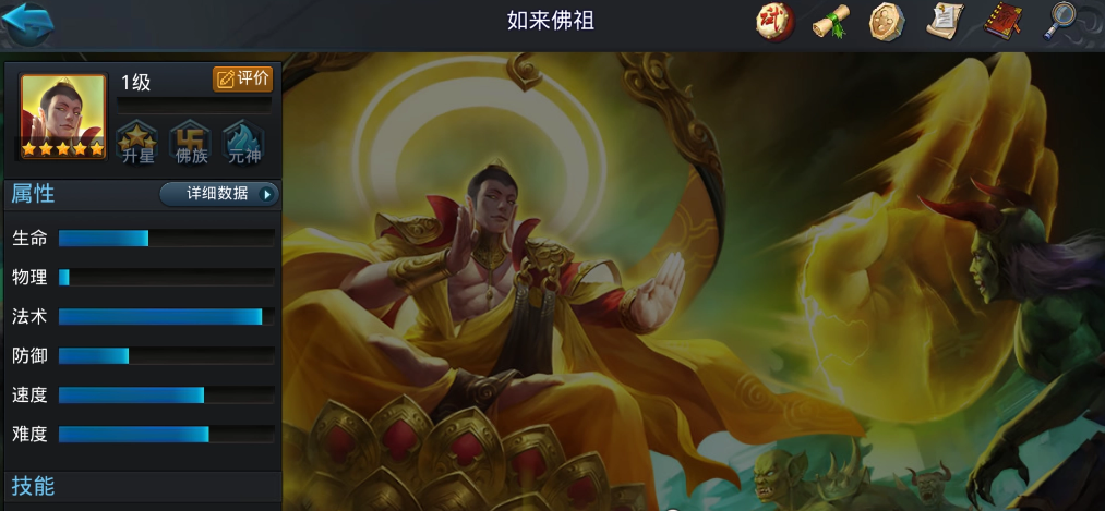 乱斗西游2菩提祖师强在哪里