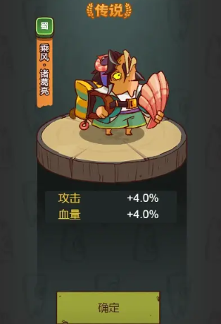 咸鱼之王哪个组合伤害最强 咸鱼之王哪个组合伤害最强