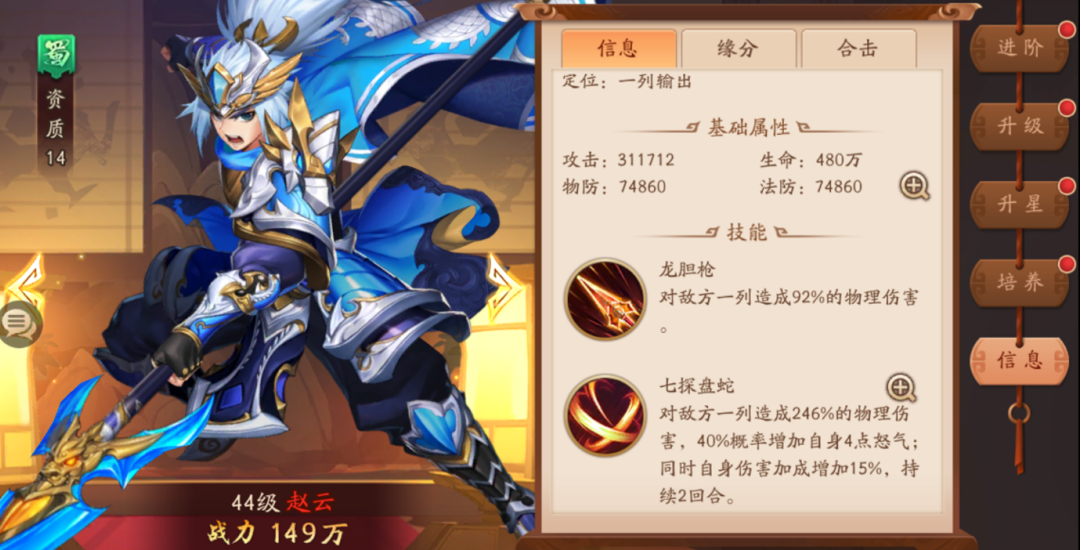 少年三国志2雌雄双股剑要不要给奶妈