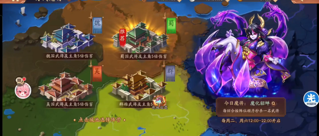 少年三国志2​魔将讨伐在哪里