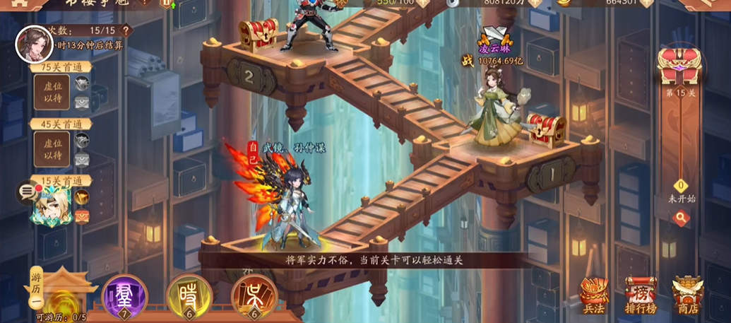 少年三国志2的书楼争魁在哪里