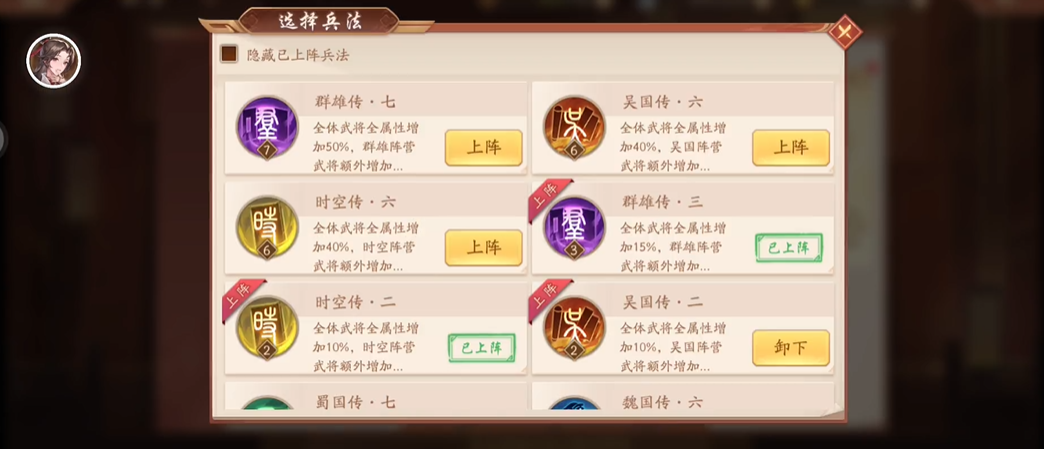 少年三国志2的书楼争魁在哪里