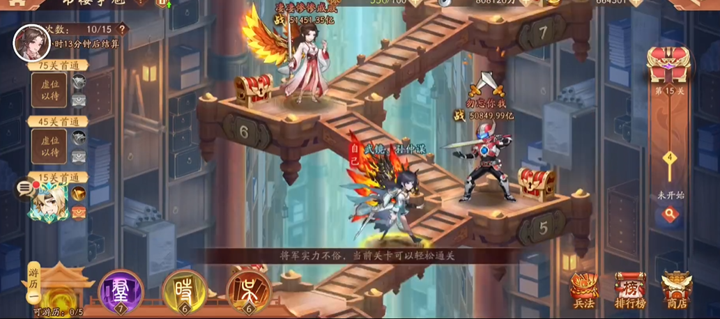 少年三国志2的书楼争魁在哪里
