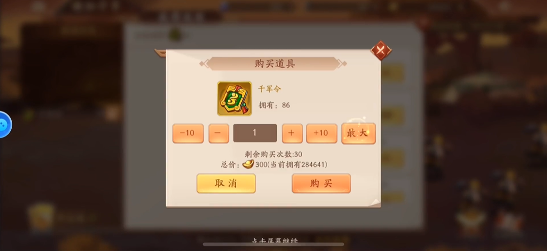 少年三国志2横扫千军在哪里