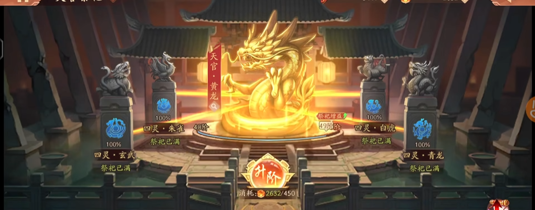 少年三国志2天官祭祀在哪里