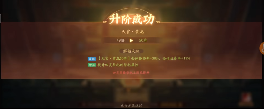 少年三国志2天官祭祀在哪里
