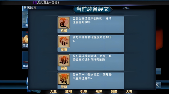 乱斗西游2到一百级怎么提升战力