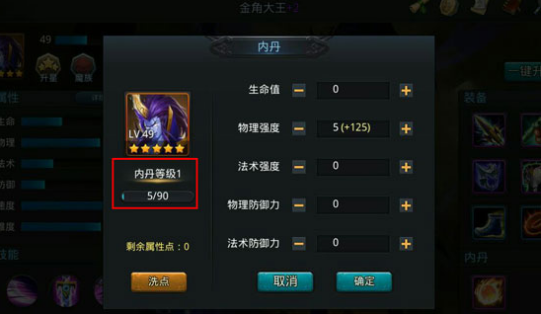 乱斗西游2到一百级怎么提升战力