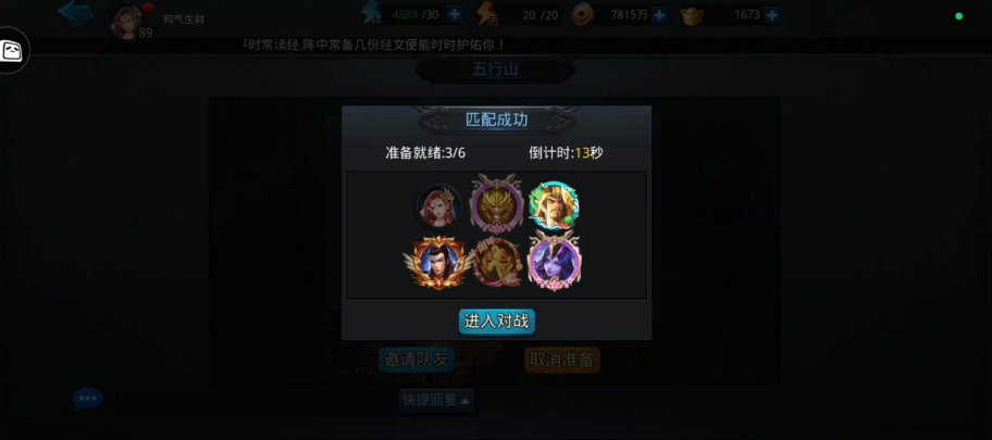 乱斗西游2善缘珍阁在哪里