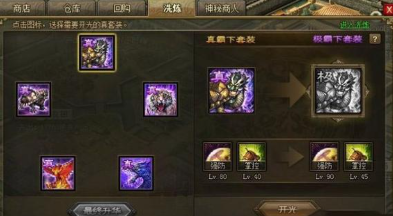 攻城掠地觉醒周泰穿什么