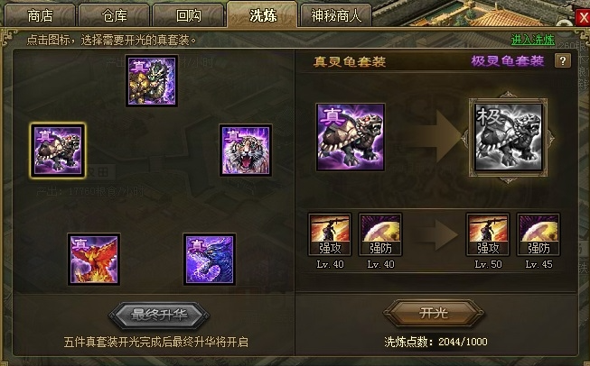 攻城掠地先弄什么套装合适