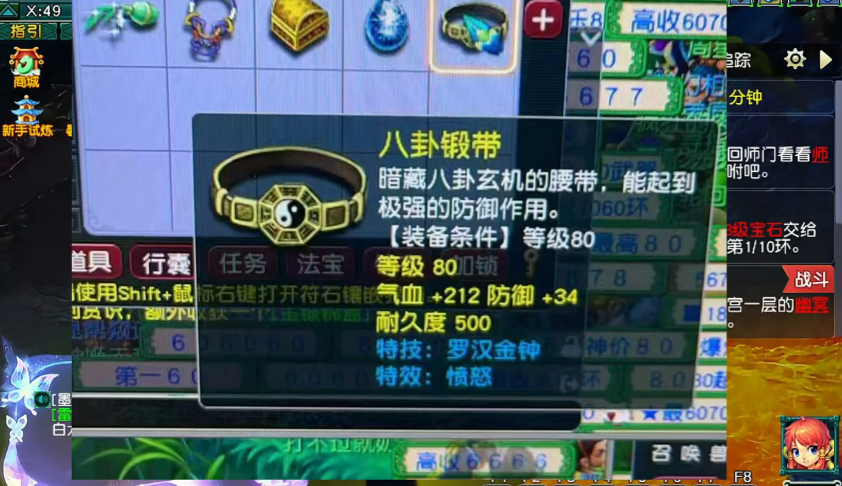 梦幻西游魔王穿什么武器
