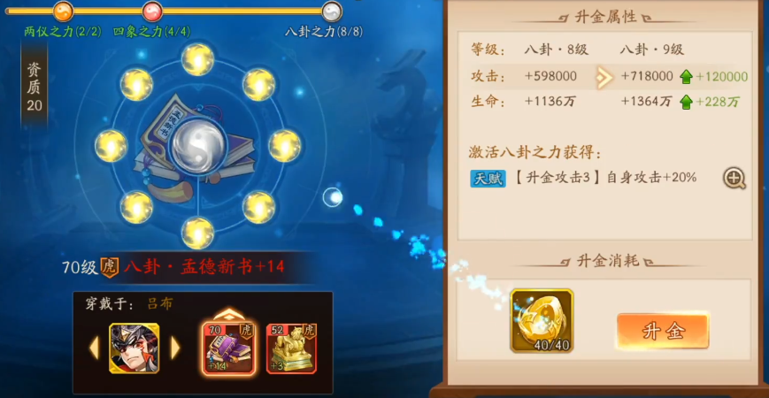 少年三国志2华佗用什么宝物