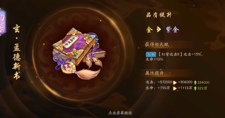 少年三国志2华佗用什么宝物