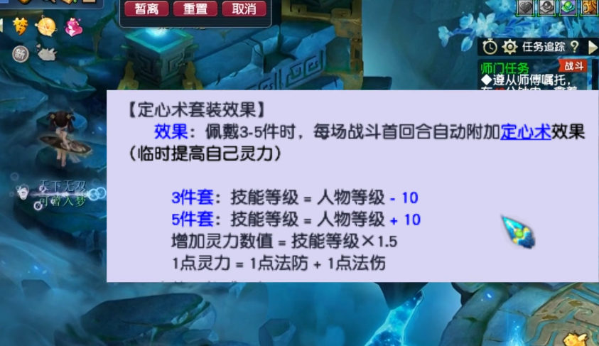 梦幻西游定心套加什么属性好