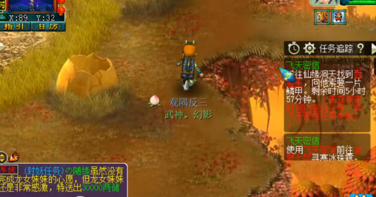 梦幻西游飞天密信给什么
