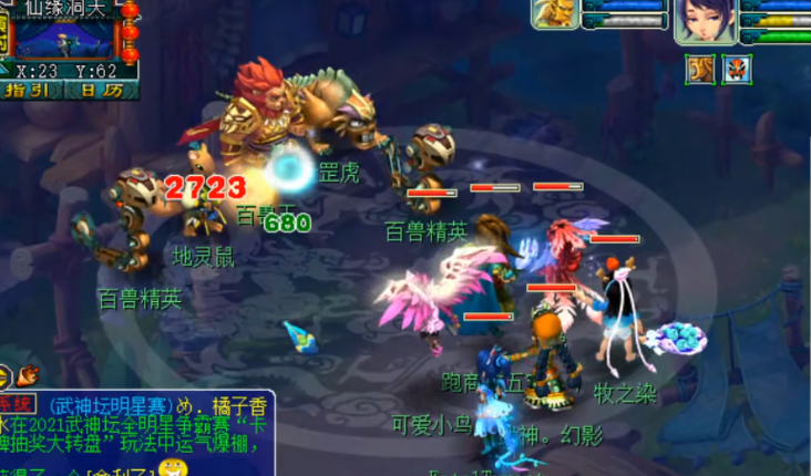 梦幻西游飞天密信给什么