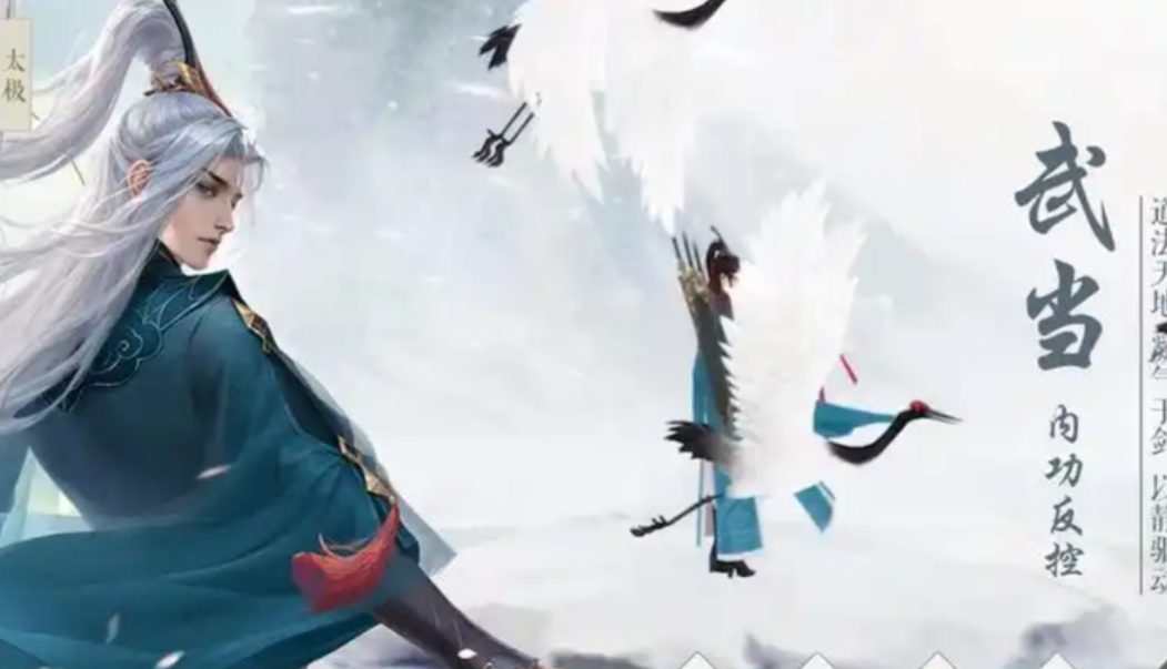 新笑傲江湖里武当哪个天赋厉害